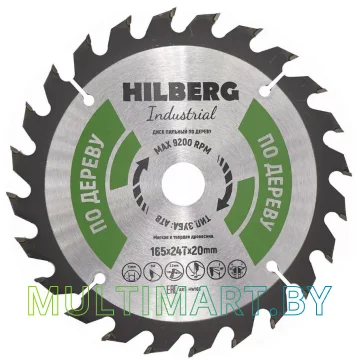 Пильный диск Hilberg HW165